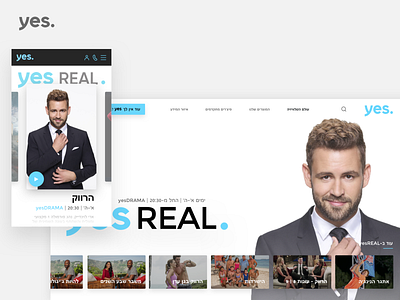 yesREAL campaign desktop mobile reality tv ui yes