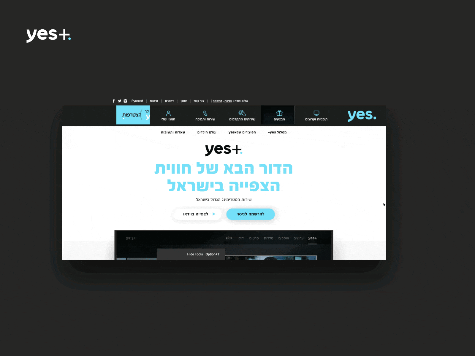yes+ - Israel's biggest streaming app animation apple tv float gif interaction landing page micro interactions parallax scroll showcase tv tv app ui animation yes