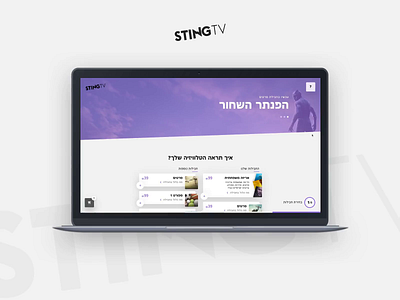 StingTV Onboarding Redesign floating labels html prototyping interaction design micro interactions ui ux