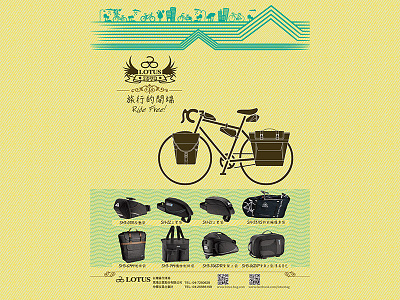 Ride Free bags bike design