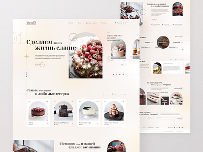 Confectionery | UI/UX concept project - Part 2 confectionery design ui ui design web web design