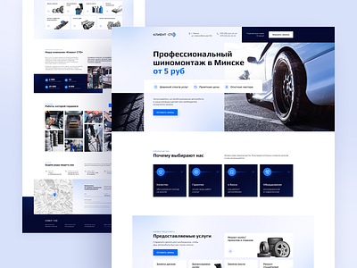 Landing page for service station | Concept project