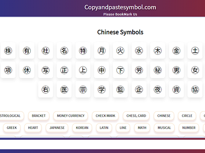 Chinese Symbols chinese chinese symbols cool symbol coolsymbols copy and paste symbols symbol symbols textsymbols
