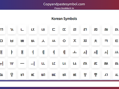 Korean Symbols