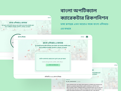 Bangla Optical Character Recognition Design Project design ui ux