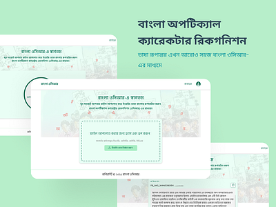 Bangla Optical Character Recognition Design Project