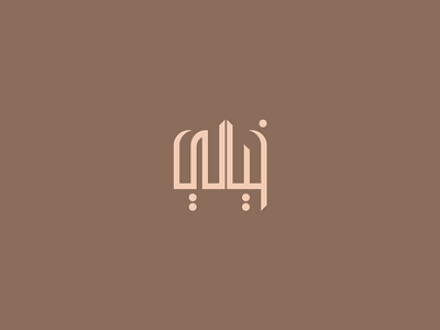 Khayali Branding