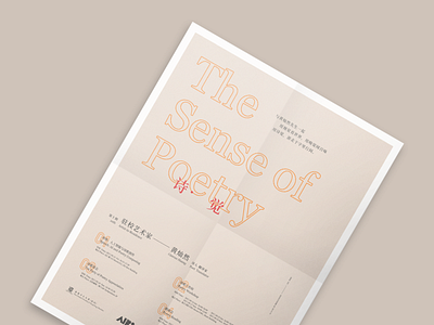 The Sense of Poetry poster print print design