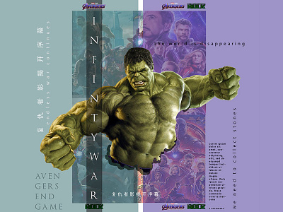 Avengers Hulk avengers branding design freelance graphic graphic design hulk illustration illustrator manupilation photoshop poster poster design vector