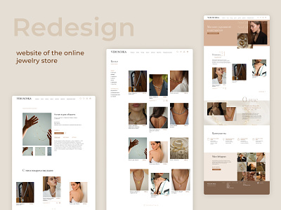 Website of the online jewelry store jewelry redesign store ui ux uxui web design webdesign website