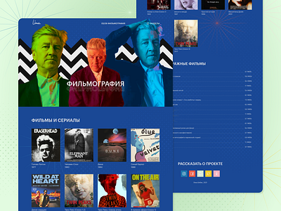 David Lynch | Biography Website 2/3 art biography cinema design illustration ui ui ux ux vector web web design web site