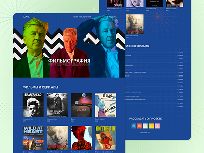 David Lynch | Biography Website 2/3