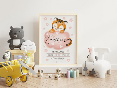 Cute poster baby character characterdesign gift illustration newborn poster tiger