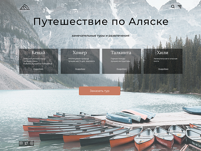 Alaska tour first page design illustration ui ux