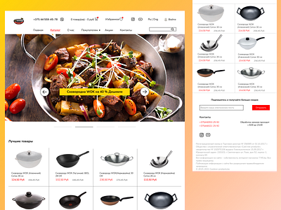 WOK design ui ux