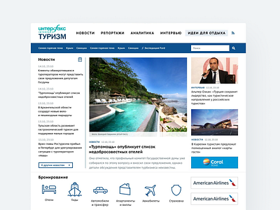Interfax Tourism ❘ Website design interface ui ux uxui webdesign website