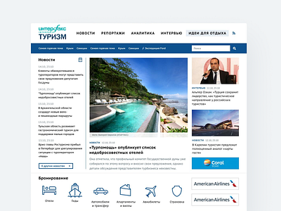 Interfax Tourism ❘ Website