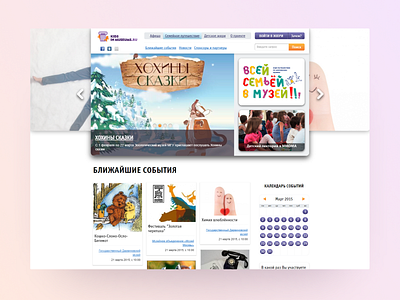Kids in Museum ❘ Website design ui ux uxui webdesign website