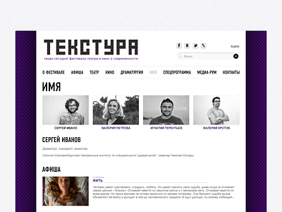 Festival of Theater & Cinema Website art cinema design interface theater ui ux uxui webdesign website