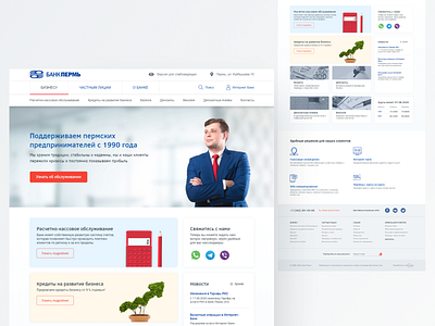 Bank Perm ❘ Website bank banking design homepage interface ui ux uxui webdesign website