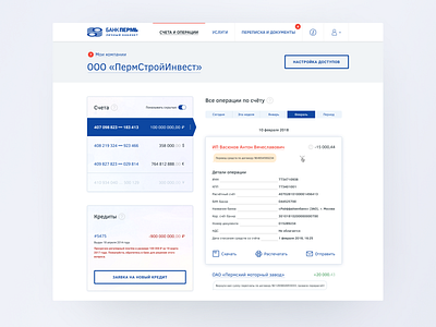 Bank Perm ❘ Website bank design interface ui ux uxui webdesign website