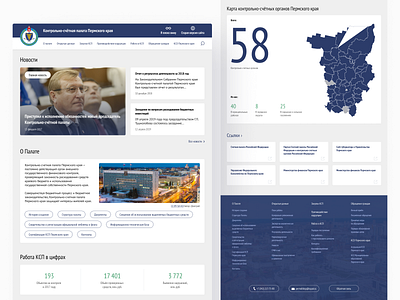 KSPPK ❘ Accounts Chamber of Perm Website design figma interface ui ux uxui webdesign website