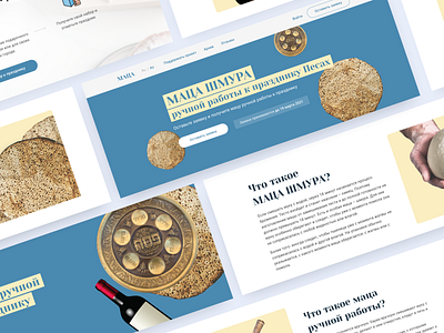 Matza ❘ UI Components for a Jewish Community Website