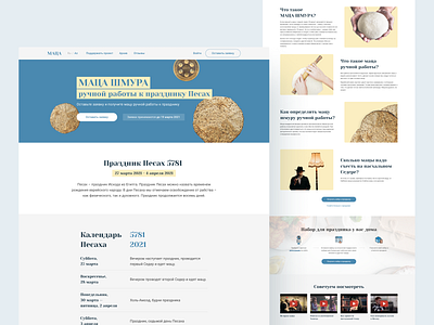 Matza ❘ Landing Page Design design figma interface landing landingpage ui ux uxui webdesign website