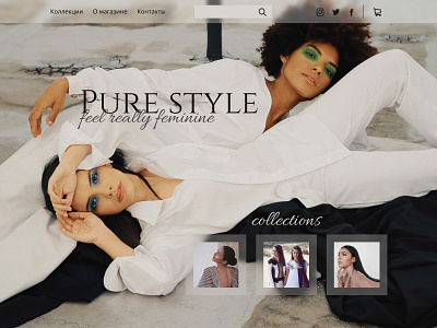 Website design for a women's clothing store "Pure style" fashion