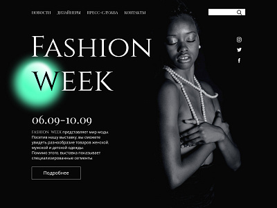 Fashion Week website design fashion