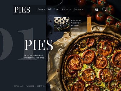 Design of the website for the sale of pies "PIES"