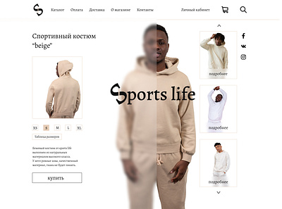 Website design of the online sportswear store "sports life" tracksuit
