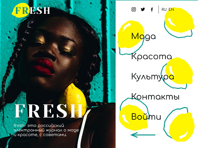 Website design of the electronic fashion magazine "fresh" landing