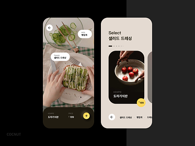 Smart Food APP Design food illustrator ios iphone mobile design neumorphism sketch ui ux ui 插图