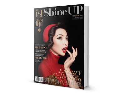 Shine Up Magazine Cover cover magazine typeface design