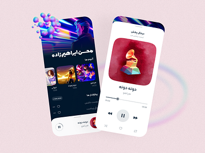 Online Music Player