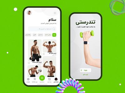 Workout at home or gym android at home beautiful beautifully design farsi green gym happy healthy mobile mobile app ui design persian stay at home ui ui design ux web ui design workout workout at home