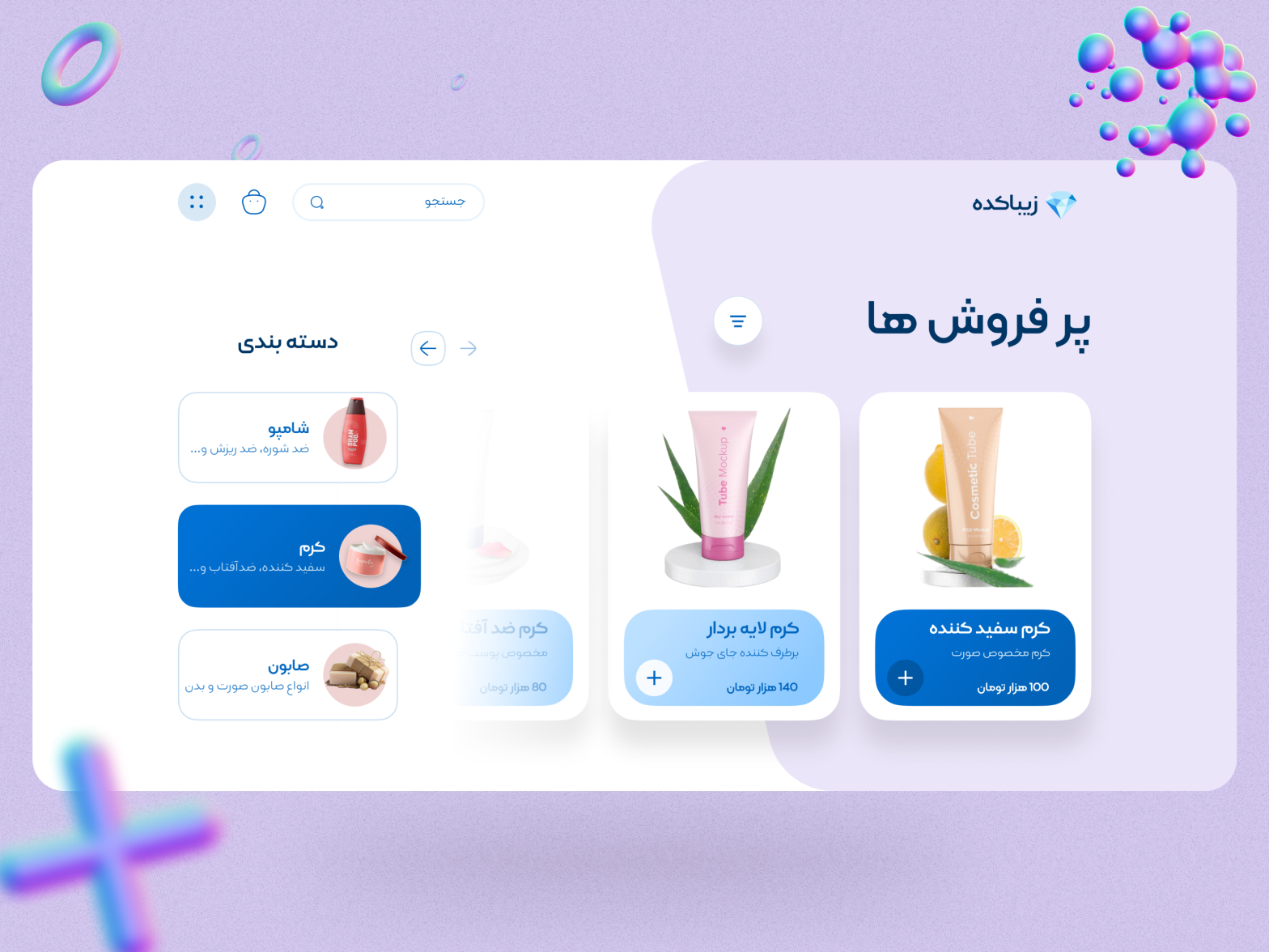 Beauty and Health Products Store by Ali Koohi on Dribbble