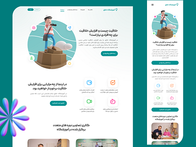 Creative School UI Design creative design enroll farsi green idea landing mobile mobile ui opinion page persian register responsive responsive design school ui ui design web web ui