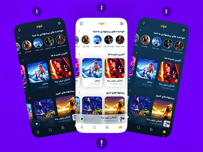 Light & Dark Theme Of Mobile App Online Music Player