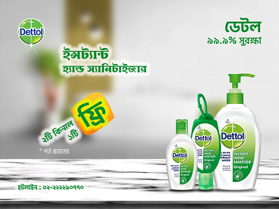Dettol Hand Sanitizer ad branding design graphic design illustration logo social media banner web banner