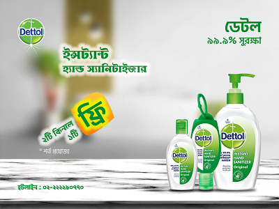 Dettol Hand Sanitizer