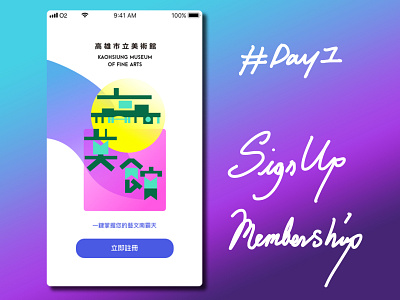 Day1: Sign Up Membership dailyui interface museum signup uichallenge uiux