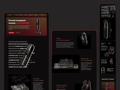 Laser scanner Leica BLK2GO: landing page