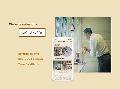 Solid Kaffe website redesign / UI/UX design case study coffee design redesign solidkaffe ui ux website