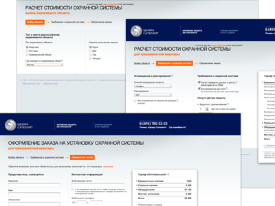 cesar satellite wireframes, ui