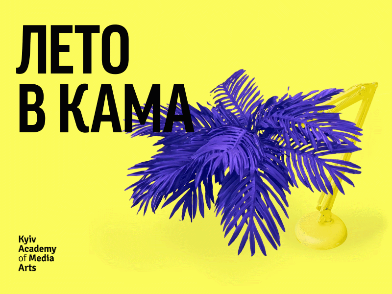 KAMA Summer School object poster typography