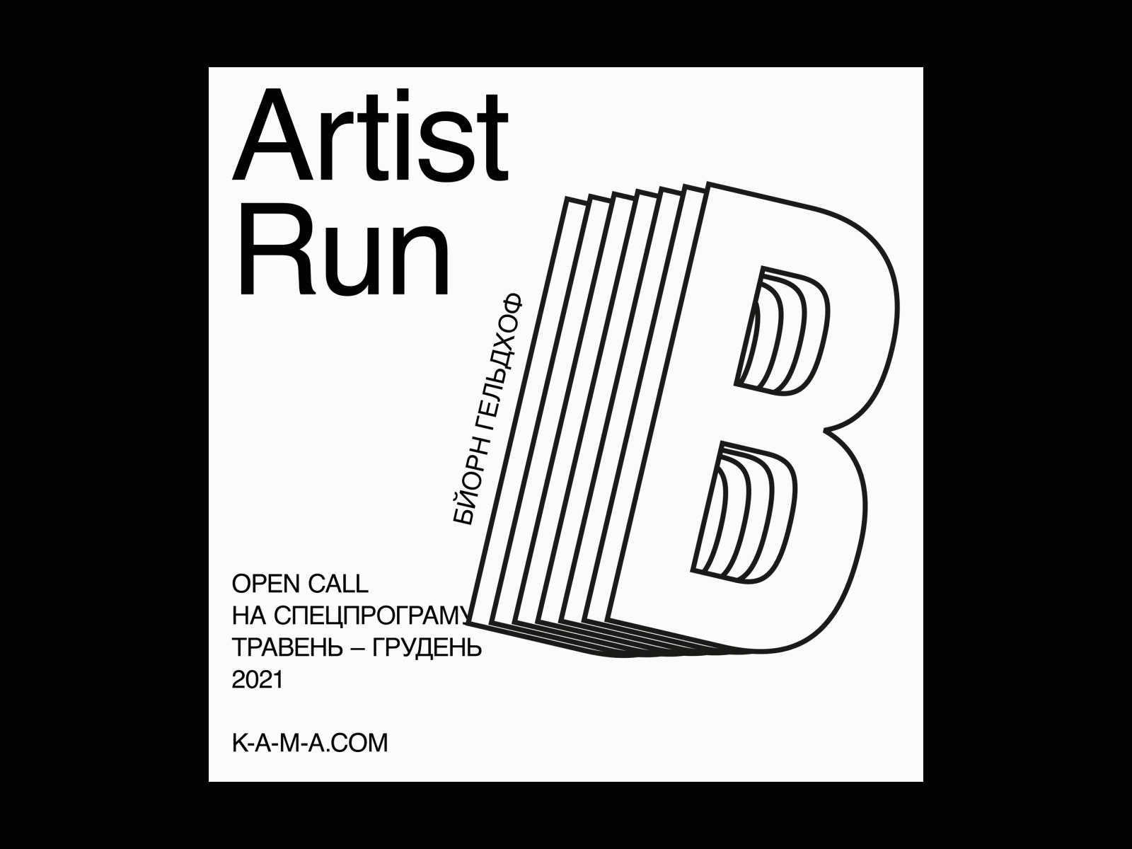 Artist Run black and white poster typography