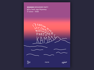 KAMA MIDSUMMER PARTY illustration kama party poster