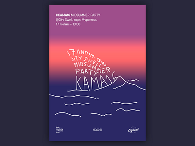 KAMA MIDSUMMER PARTY